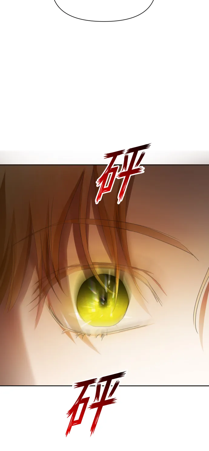 [第59话] 为什么邀我入宫 第50页