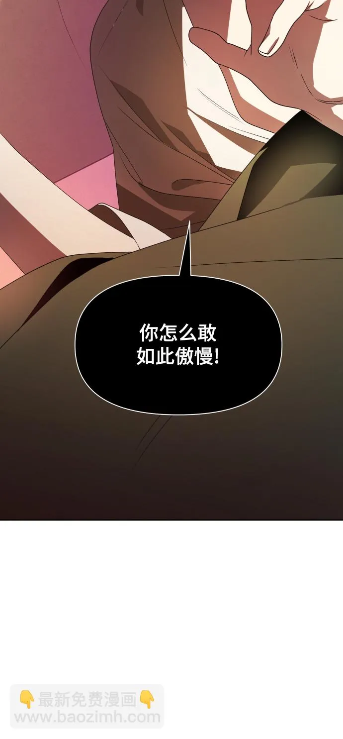 [第59话] 为什么邀我入宫 第52页