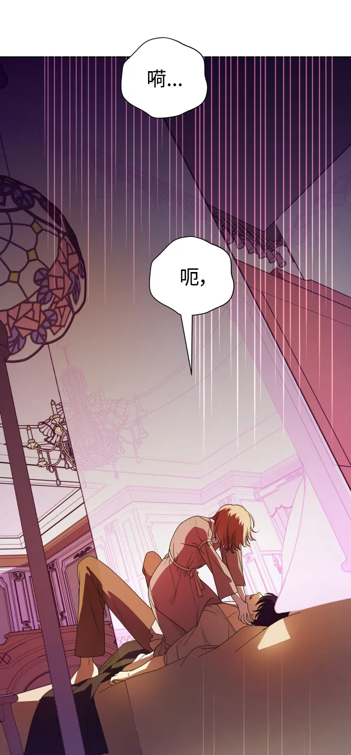 [第59话] 为什么邀我入宫 第54页