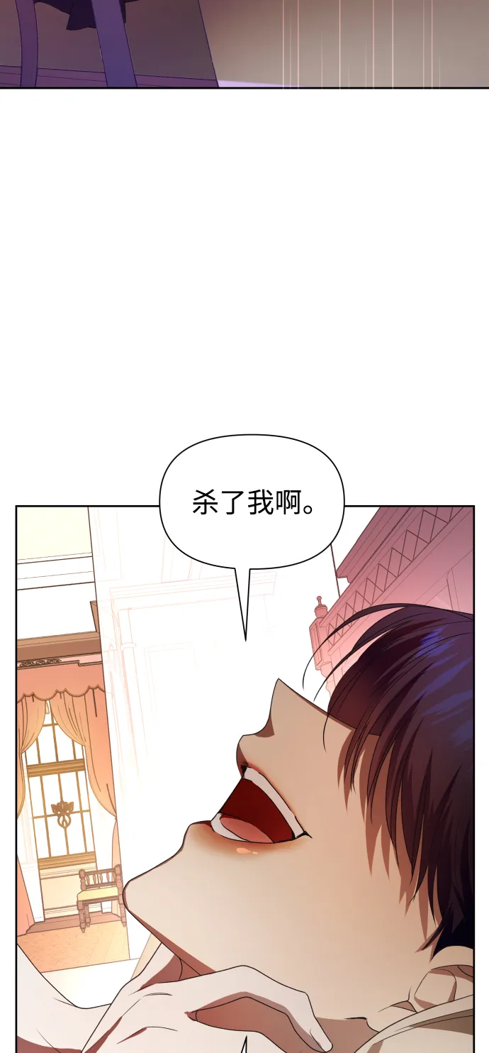 [第59话] 为什么邀我入宫 第55页