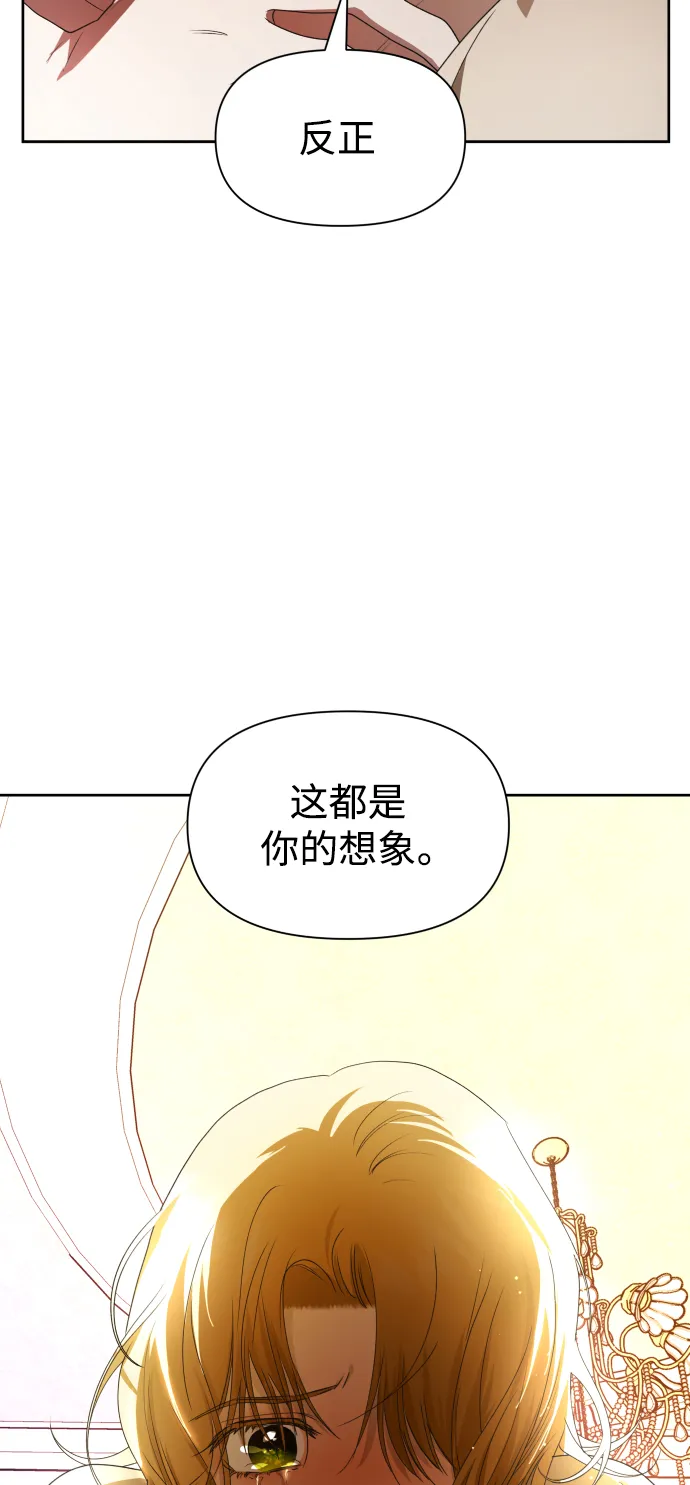 [第59话] 为什么邀我入宫 第56页