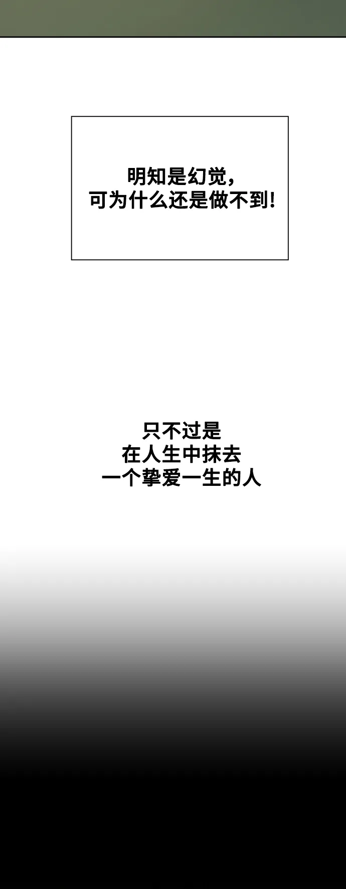 [第59话] 为什么邀我入宫 第60页