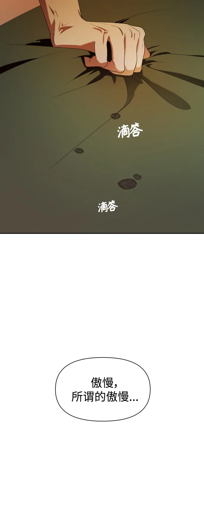 [第59话] 为什么邀我入宫 第65页