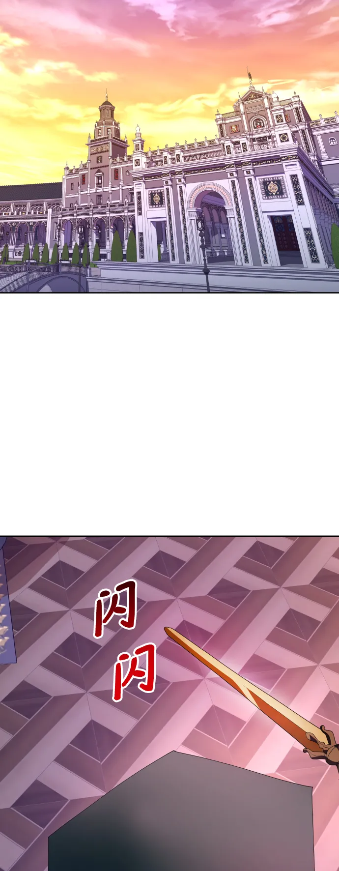 [第59话] 为什么邀我入宫 第67页