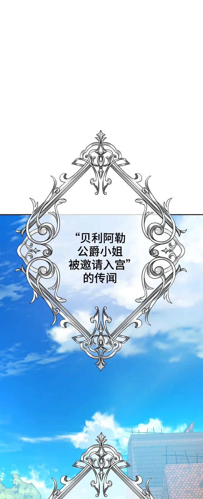 [第59话] 为什么邀我入宫 第73页