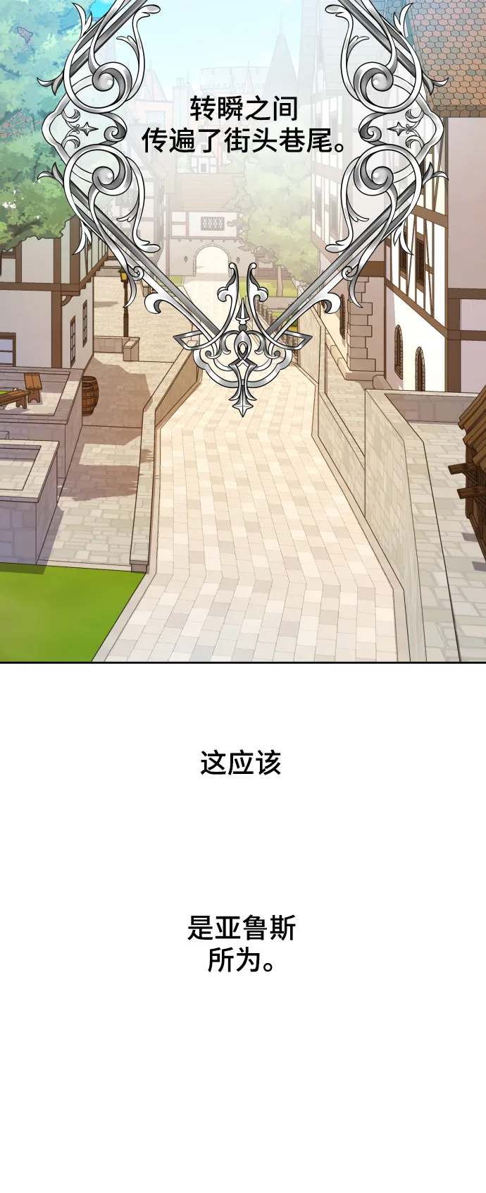 [第59话] 为什么邀我入宫 第74页