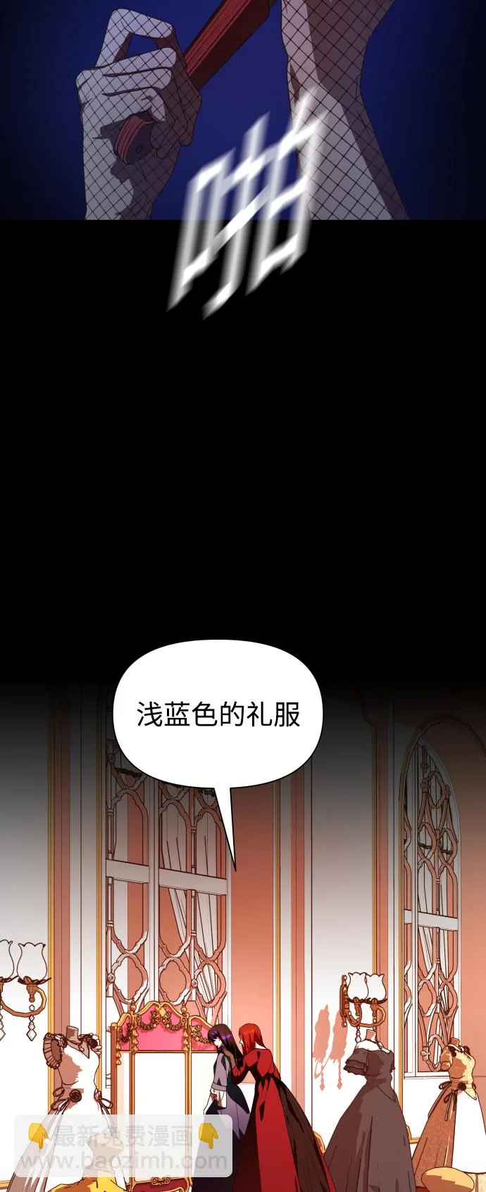 [第59话] 为什么邀我入宫 第83页