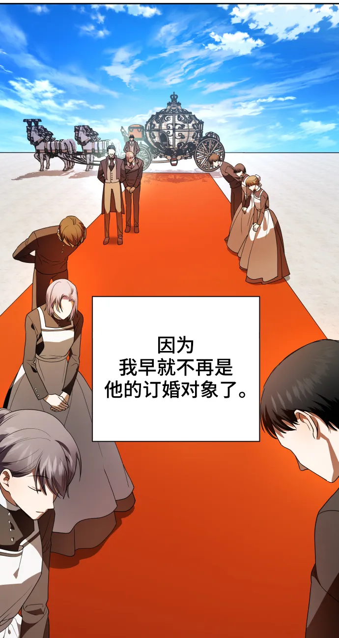 [第59话] 为什么邀我入宫 第91页