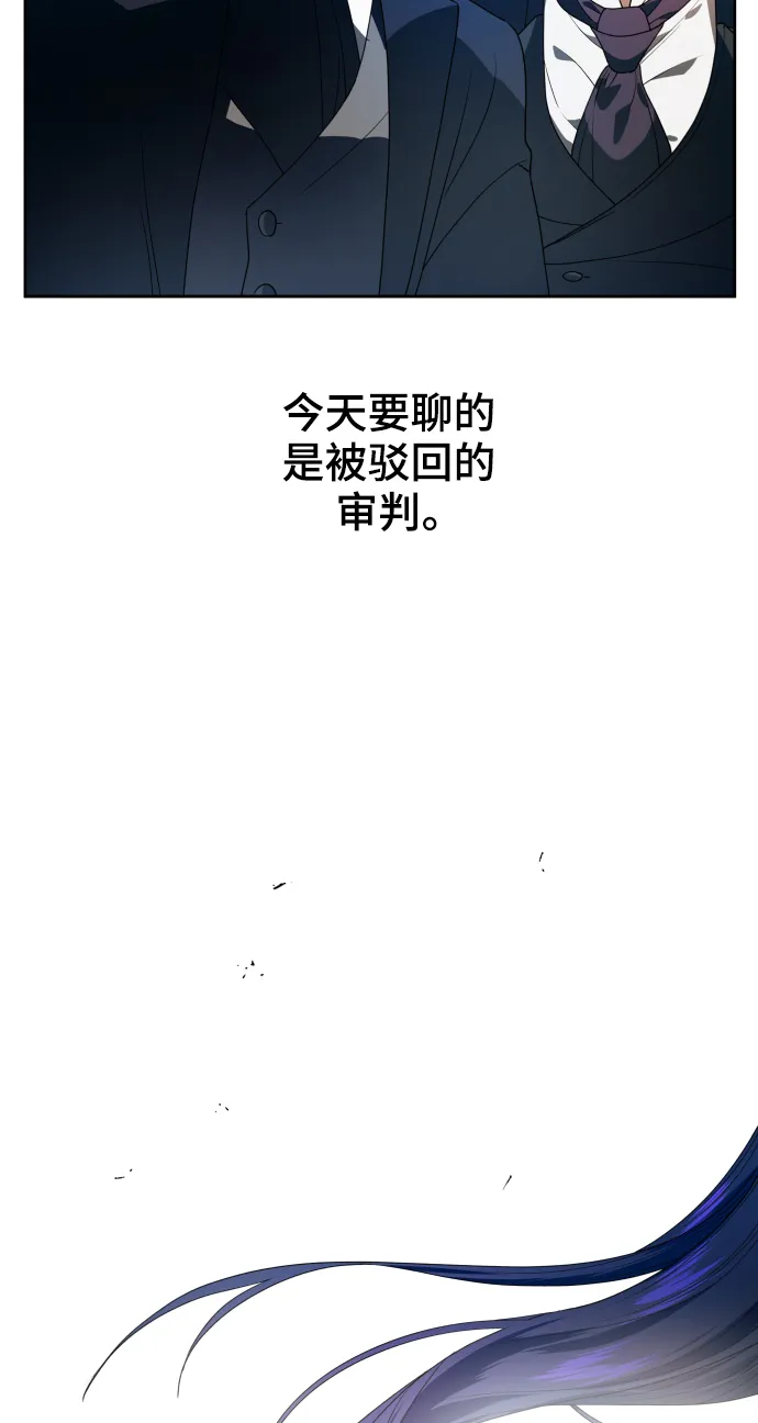 [第59话] 为什么邀我入宫 第93页