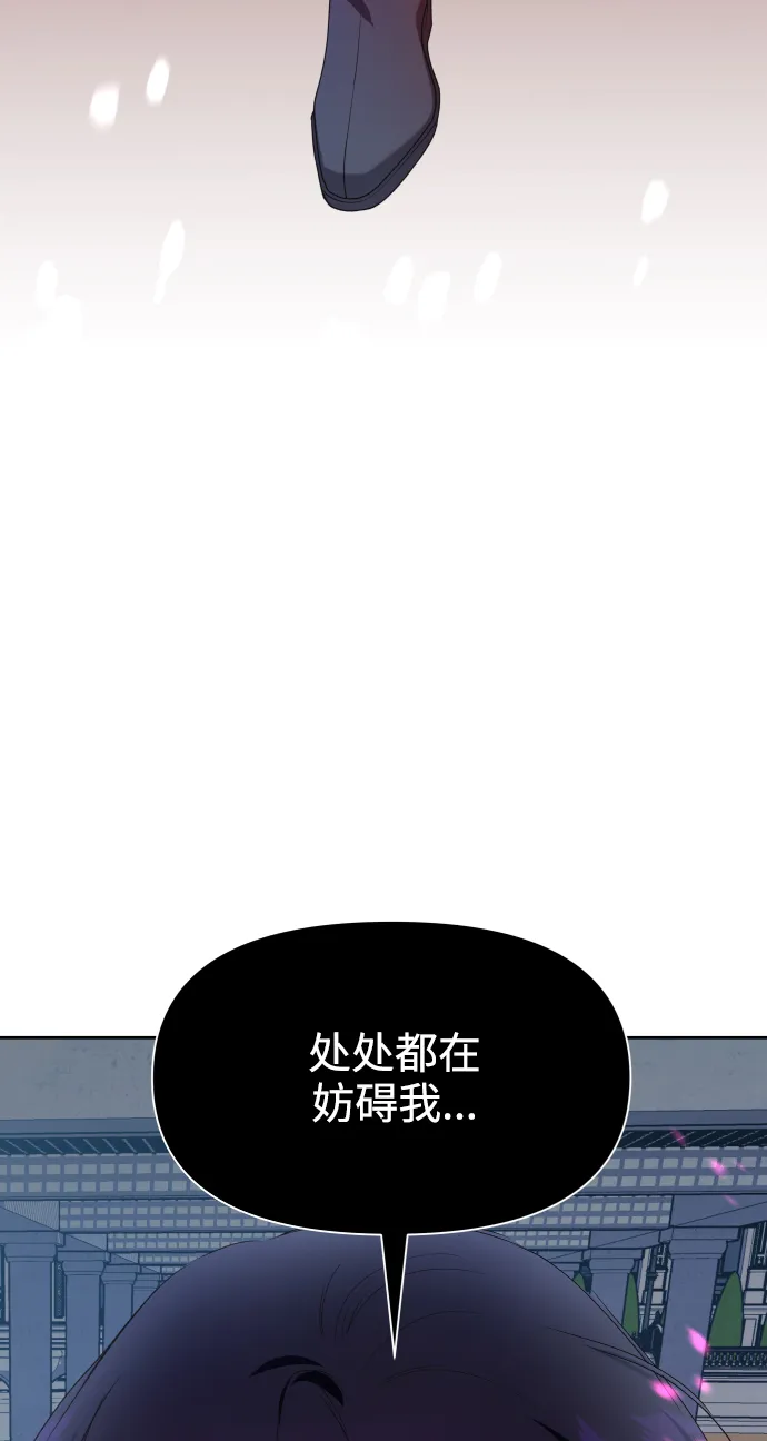 [第59话] 为什么邀我入宫 第97页