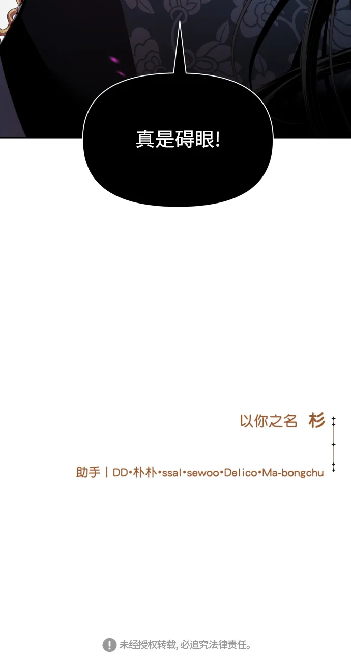 [第59话] 为什么邀我入宫 第99页