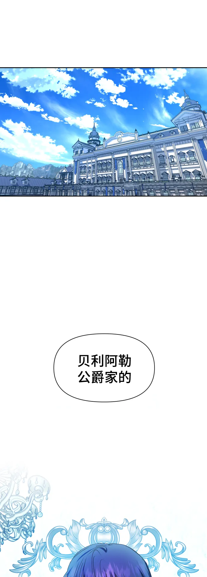 [第60话] 被人背后捅刀子 第1页