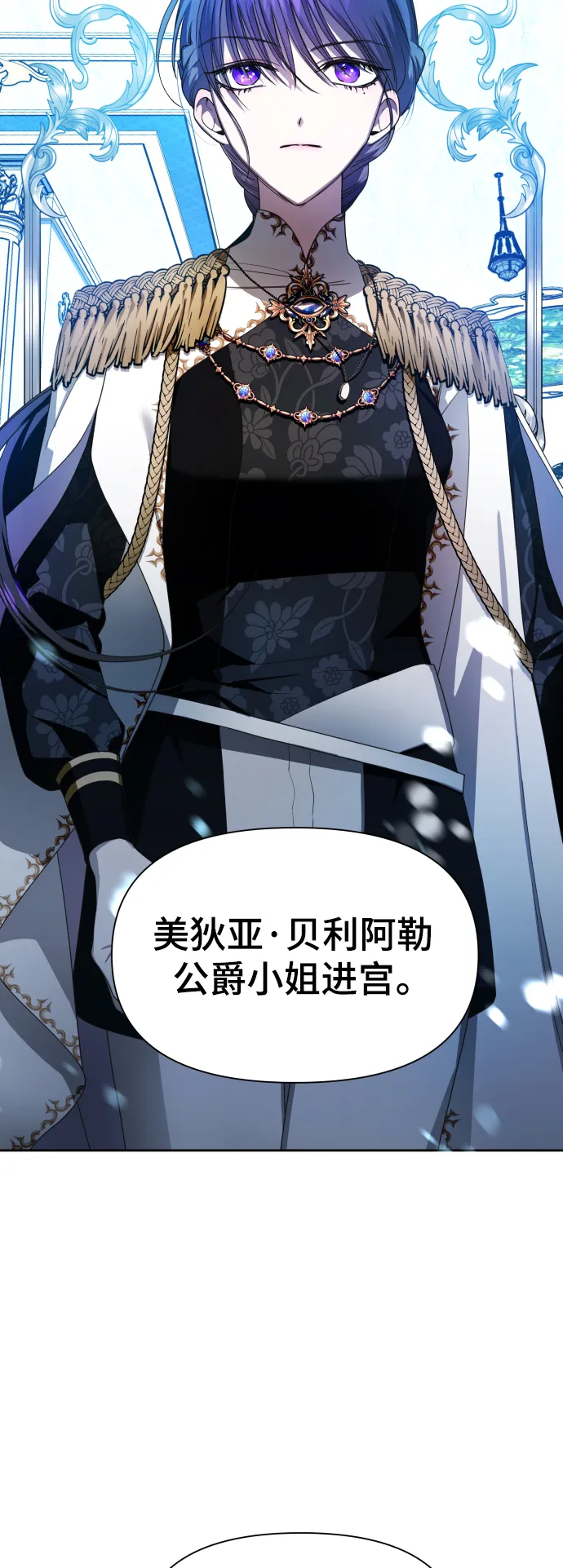[第60话] 被人背后捅刀子 第2页