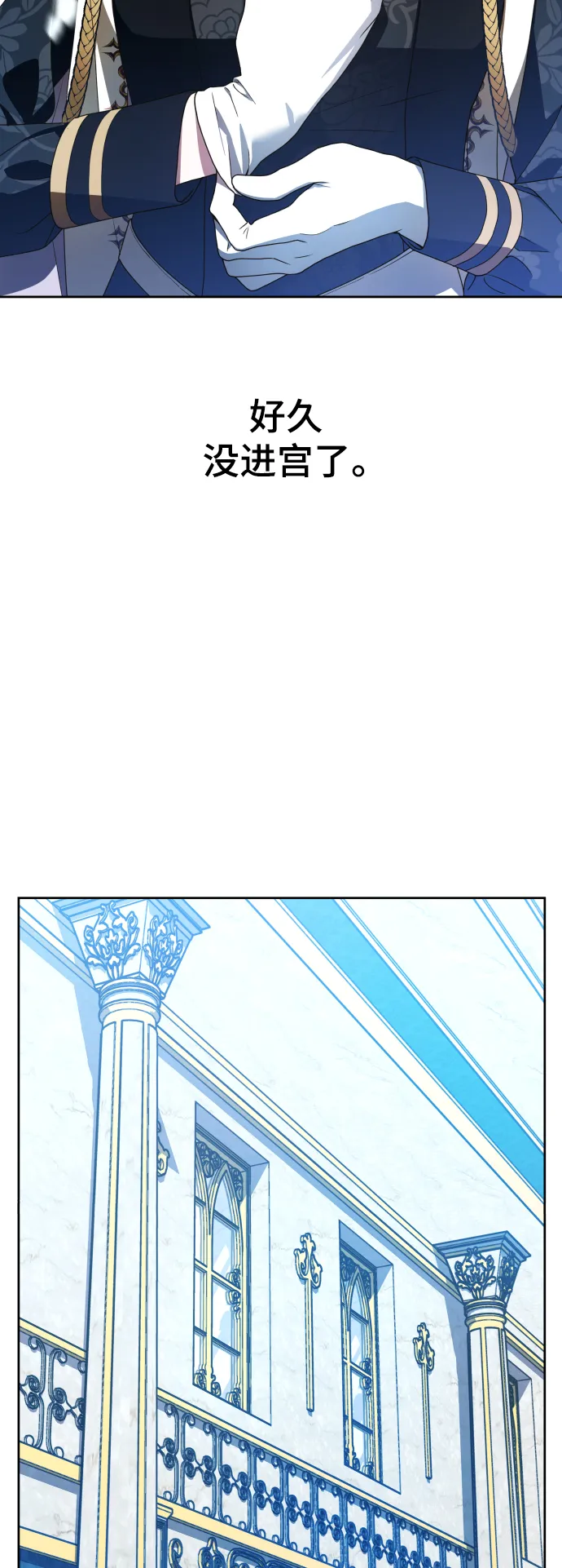 [第60话] 被人背后捅刀子 第5页