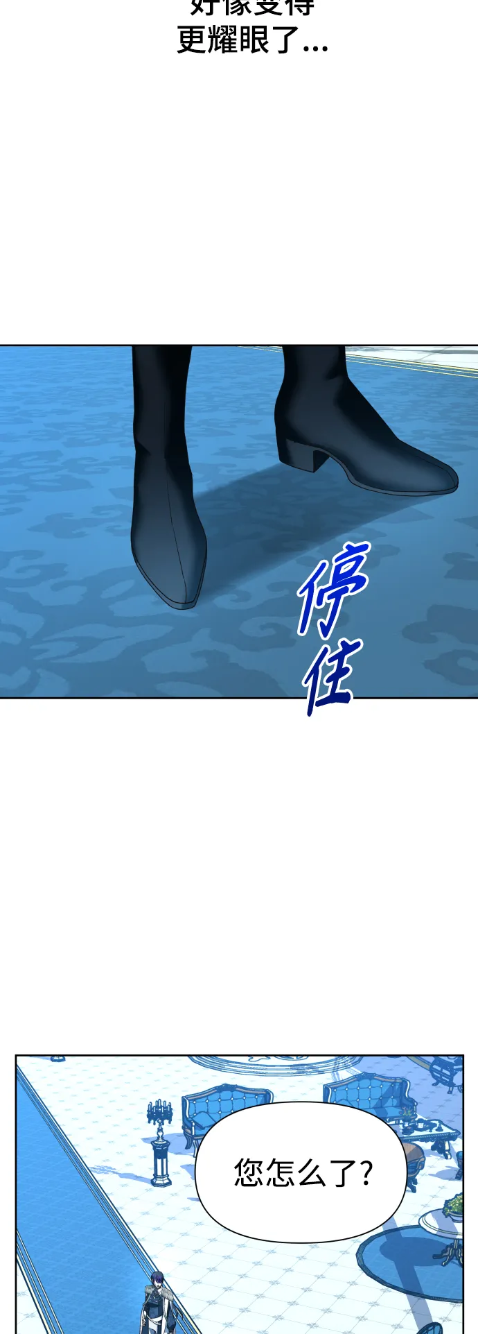 [第60话] 被人背后捅刀子 第7页
