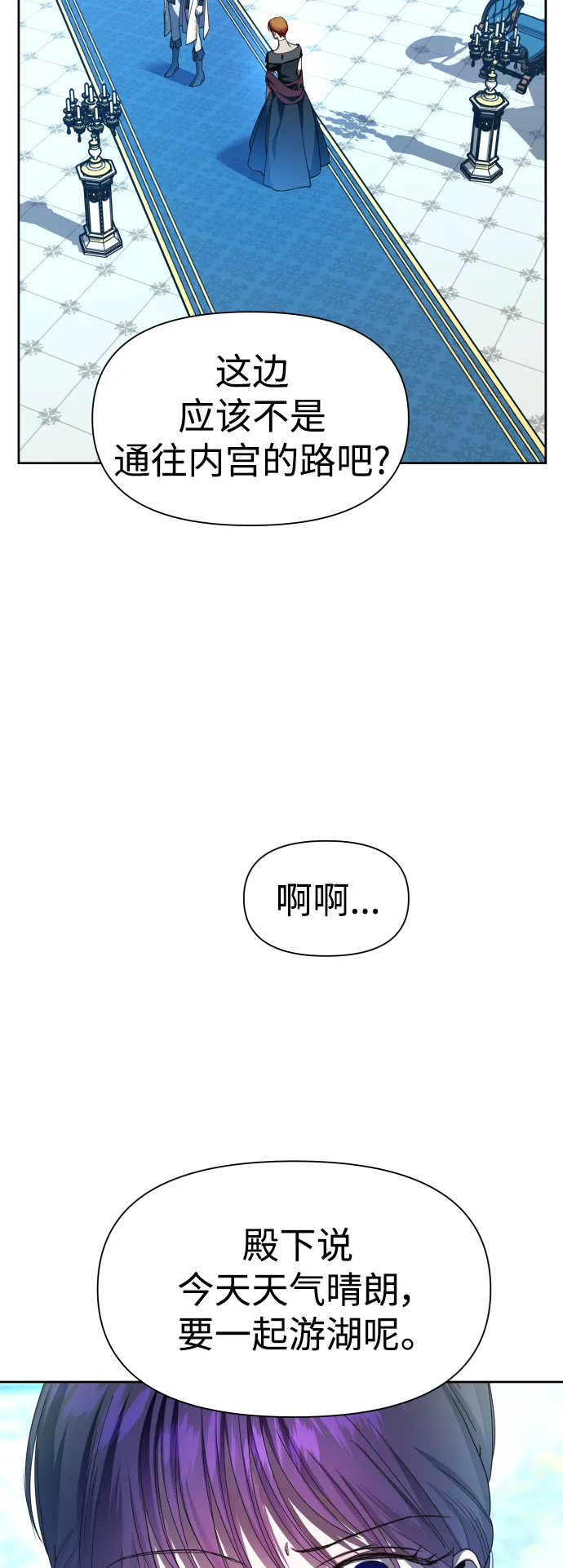 [第60话] 被人背后捅刀子 第8页