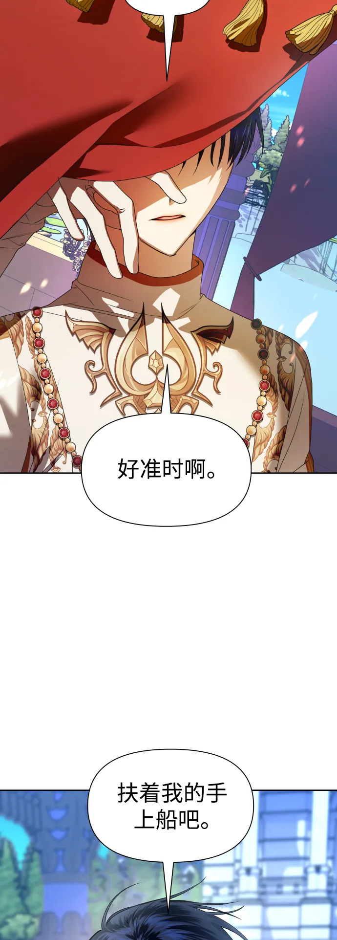 [第60话] 被人背后捅刀子 第12页