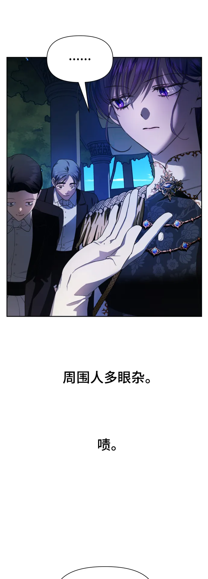 [第60话] 被人背后捅刀子 第14页