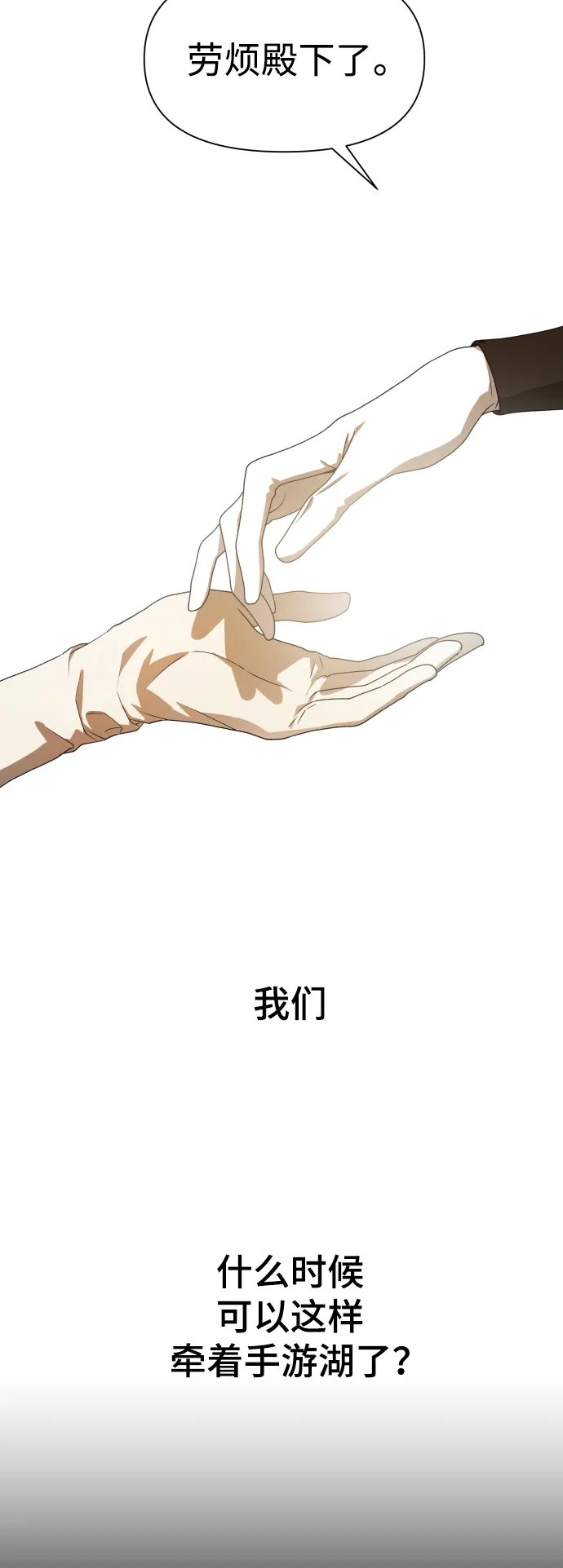 [第60话] 被人背后捅刀子 第15页