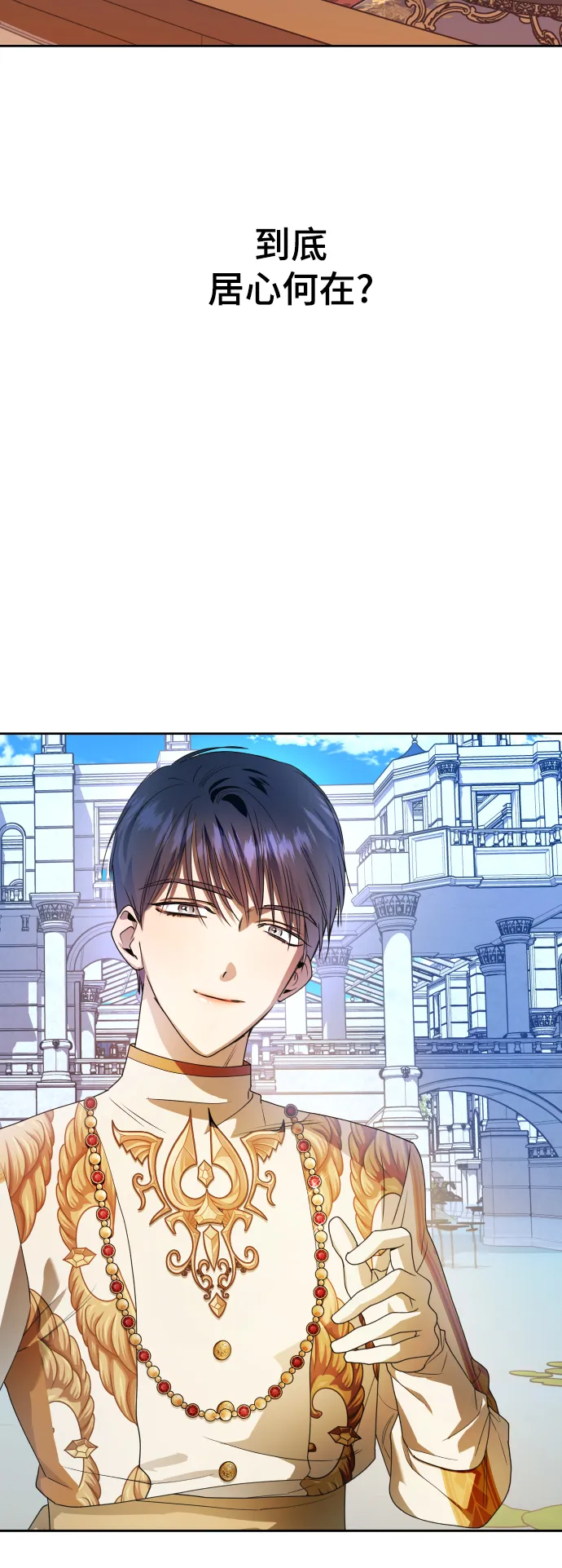 [第60话] 被人背后捅刀子 第18页