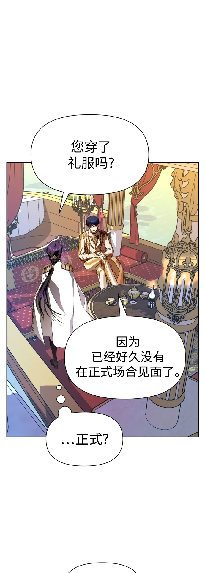 [第60话] 被人背后捅刀子 第19页