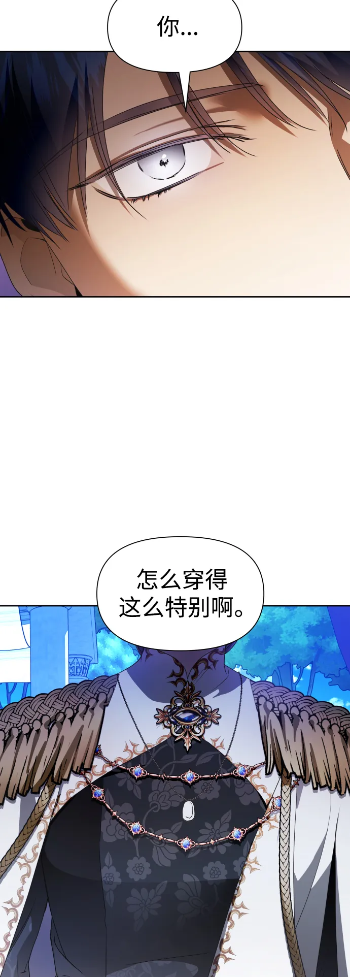 [第60话] 被人背后捅刀子 第20页
