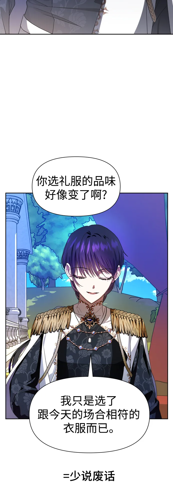 [第60话] 被人背后捅刀子 第21页