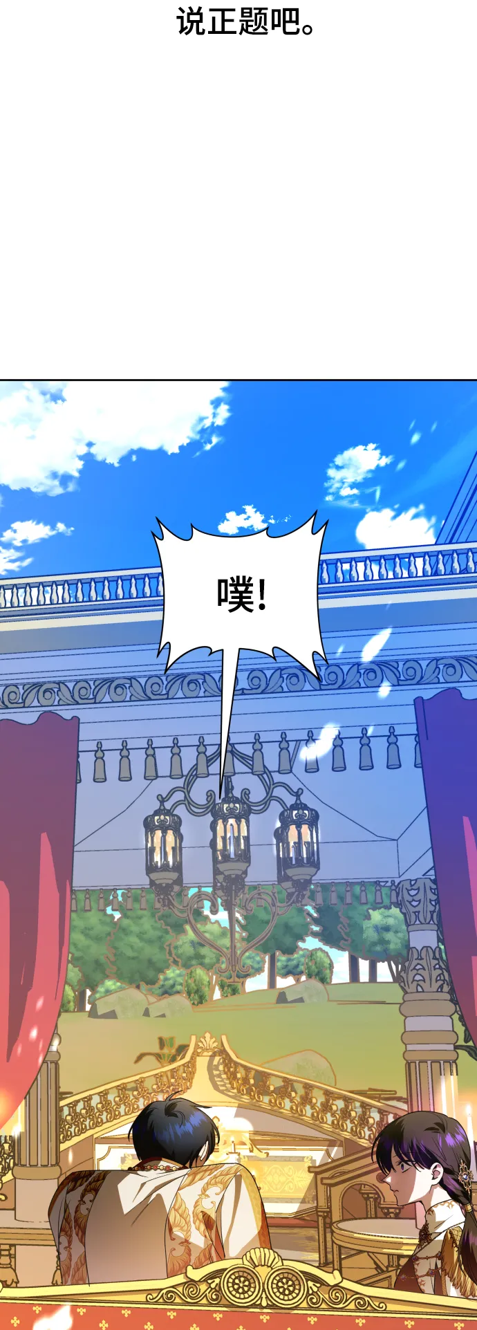 [第60话] 被人背后捅刀子 第22页