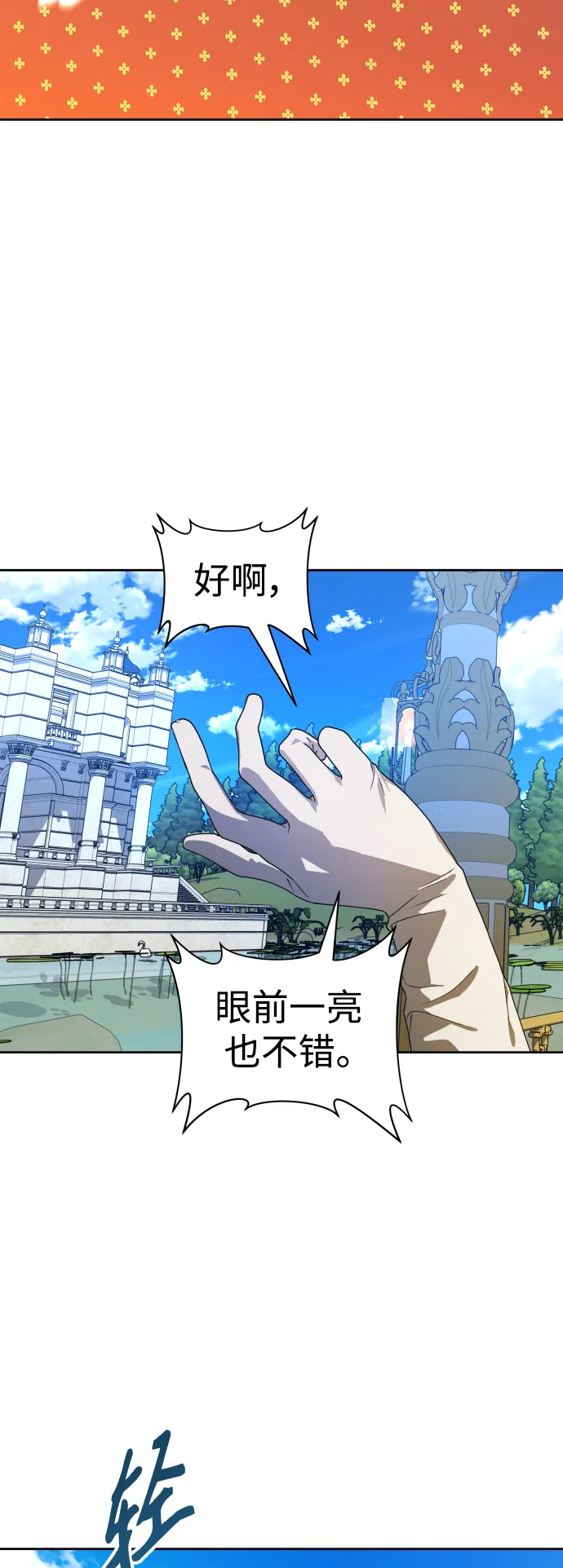 [第60话] 被人背后捅刀子 第23页