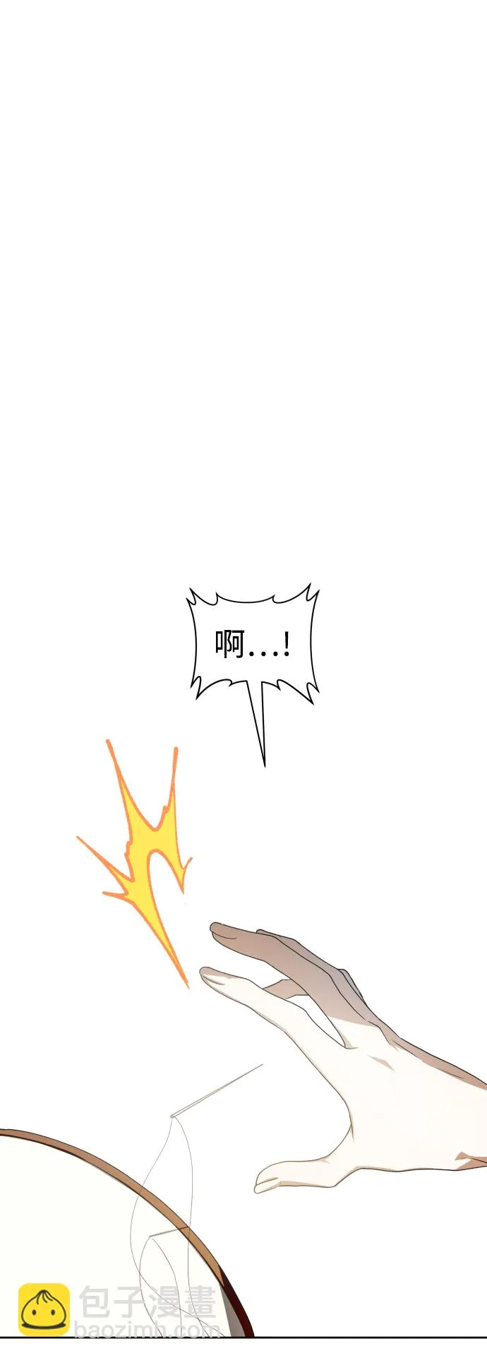 [第60话] 被人背后捅刀子 第26页