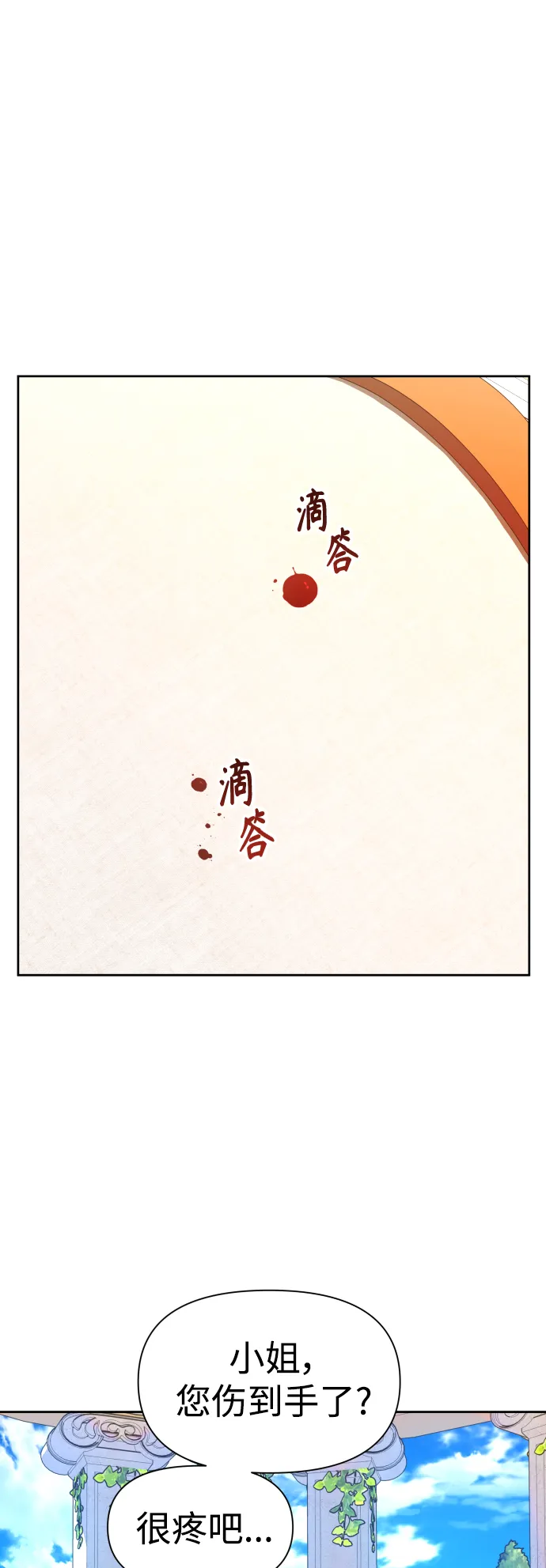[第60话] 被人背后捅刀子 第27页