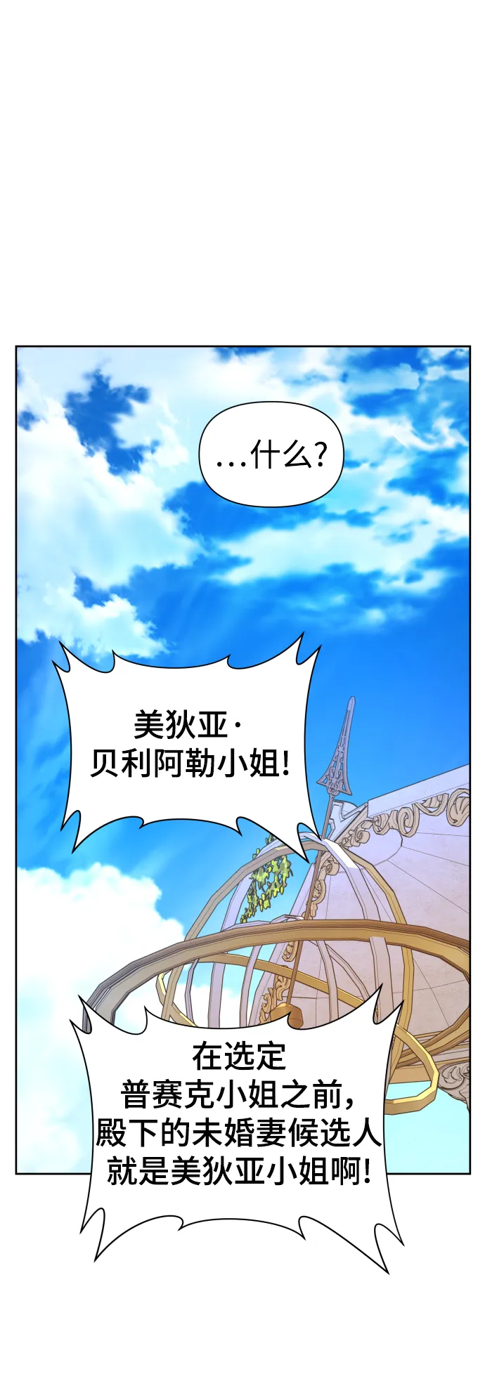 [第60话] 被人背后捅刀子 第34页