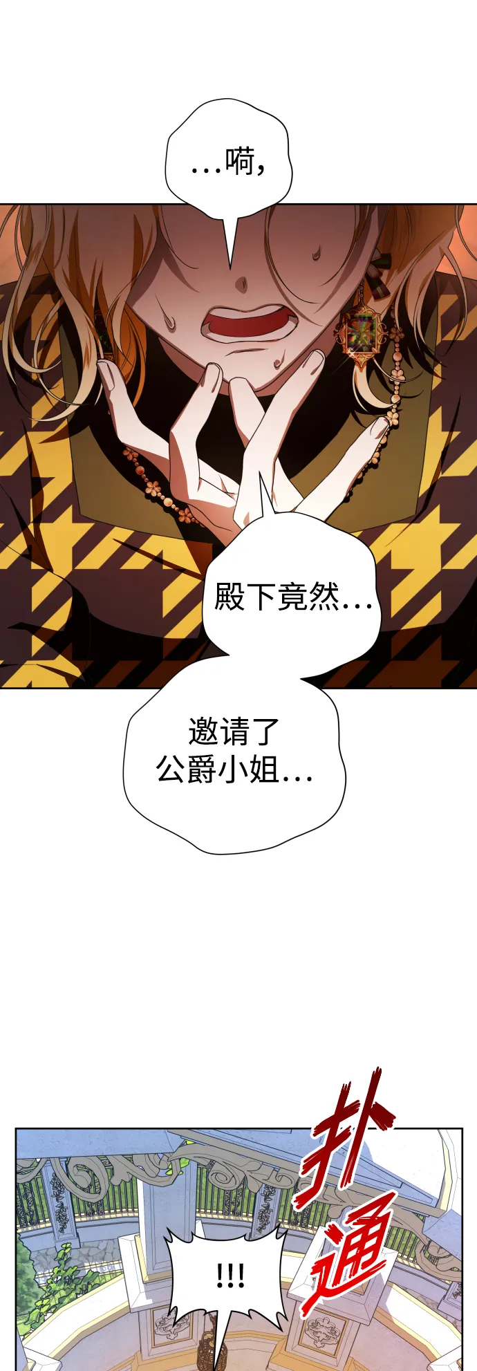 [第60话] 被人背后捅刀子 第36页
