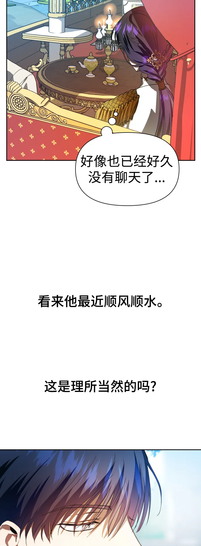 [第60话] 被人背后捅刀子 第42页