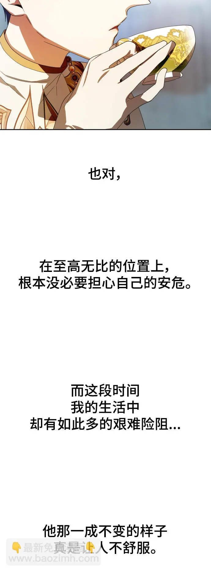 [第60话] 被人背后捅刀子 第43页