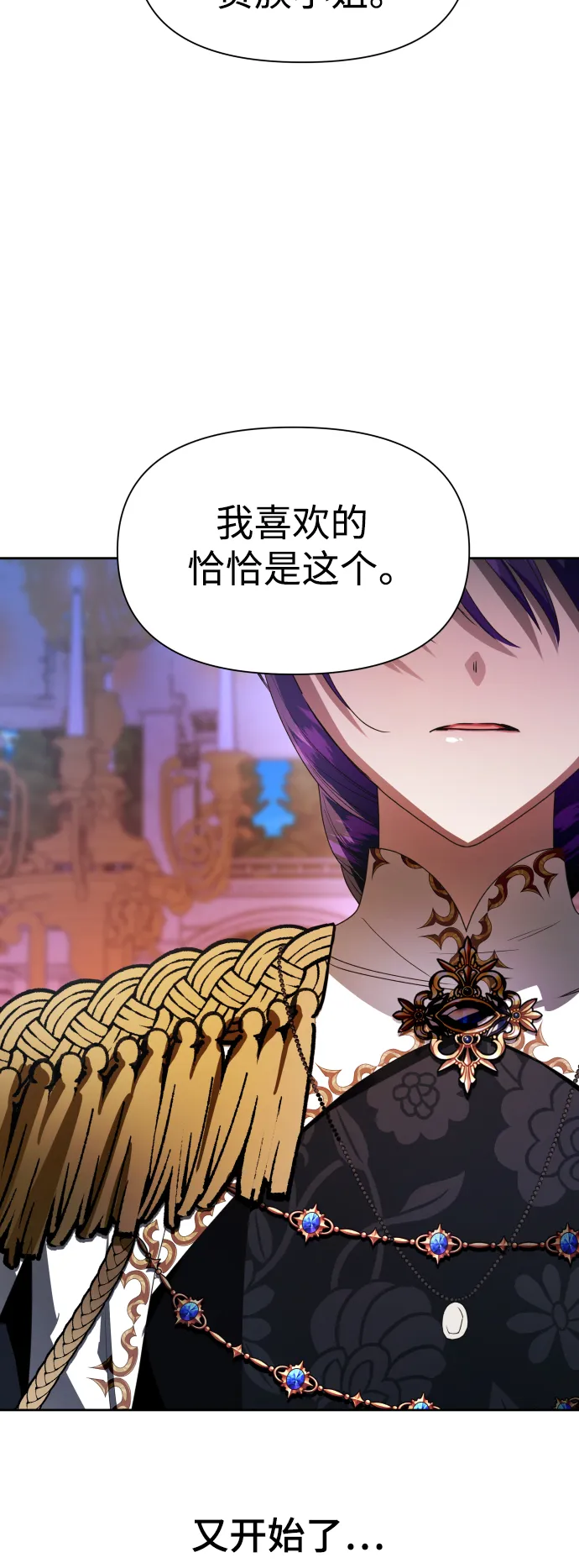 [第60话] 被人背后捅刀子 第46页