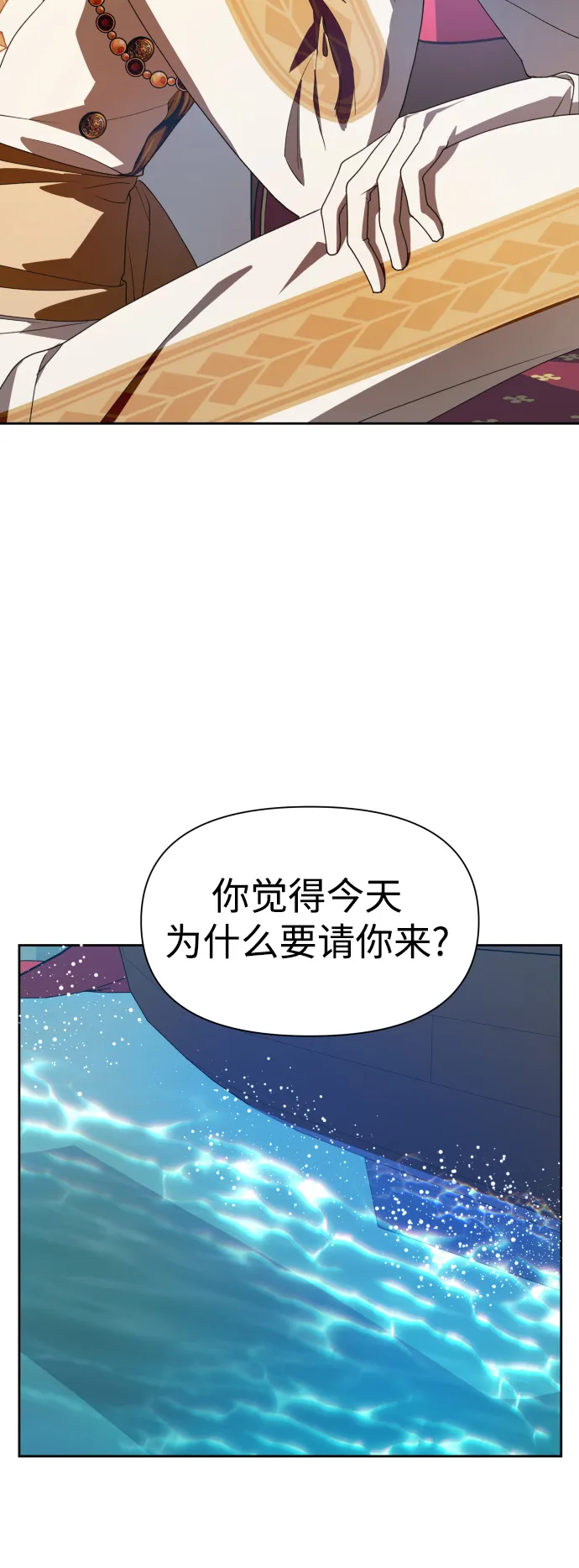 [第60话] 被人背后捅刀子 第48页