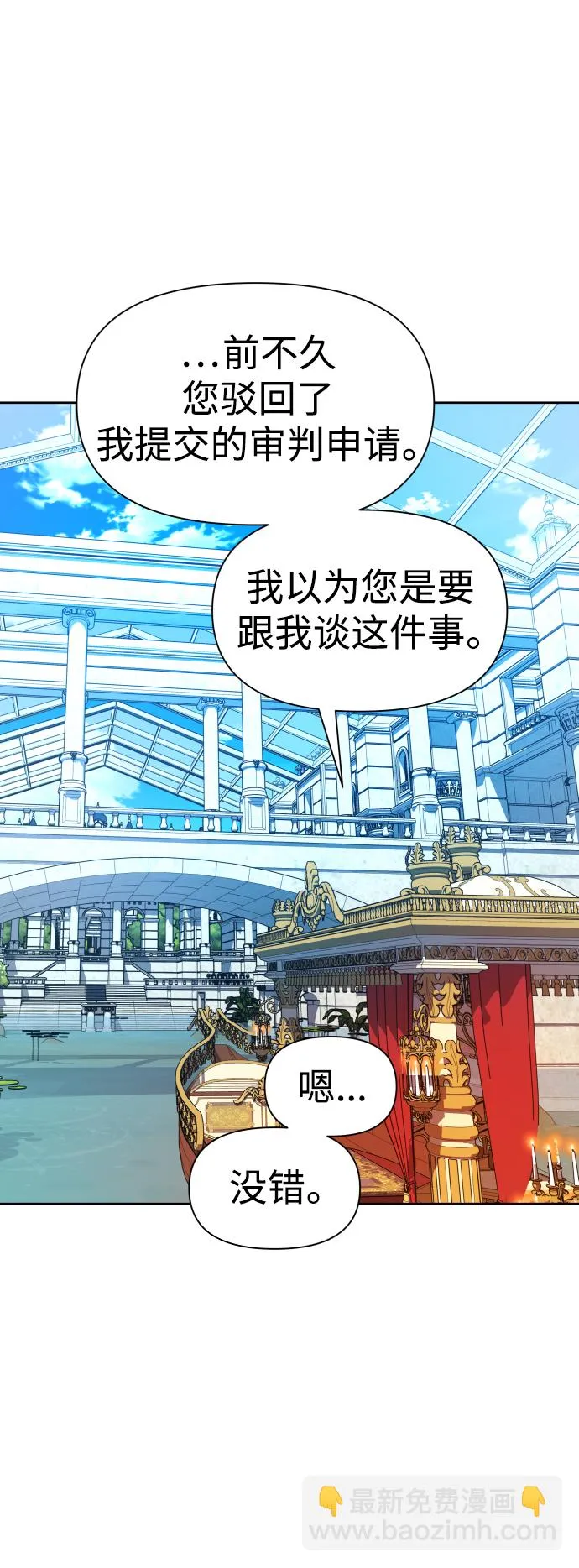 [第60话] 被人背后捅刀子 第49页