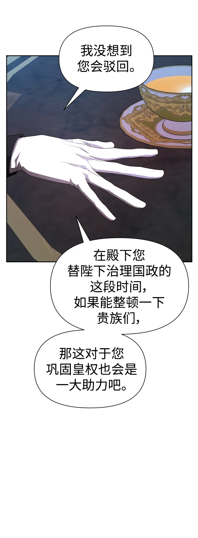 [第60话] 被人背后捅刀子 第50页