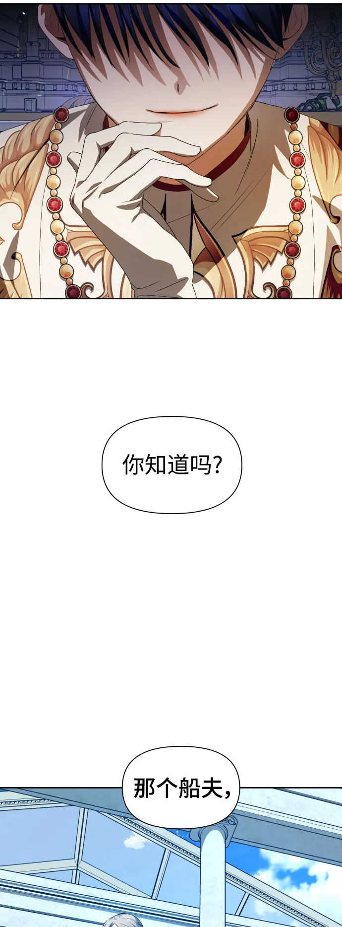 [第60话] 被人背后捅刀子 第51页