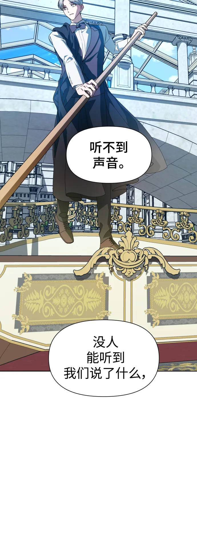 [第60话] 被人背后捅刀子 第52页