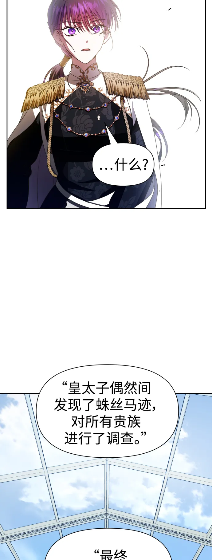 [第60话] 被人背后捅刀子 第55页