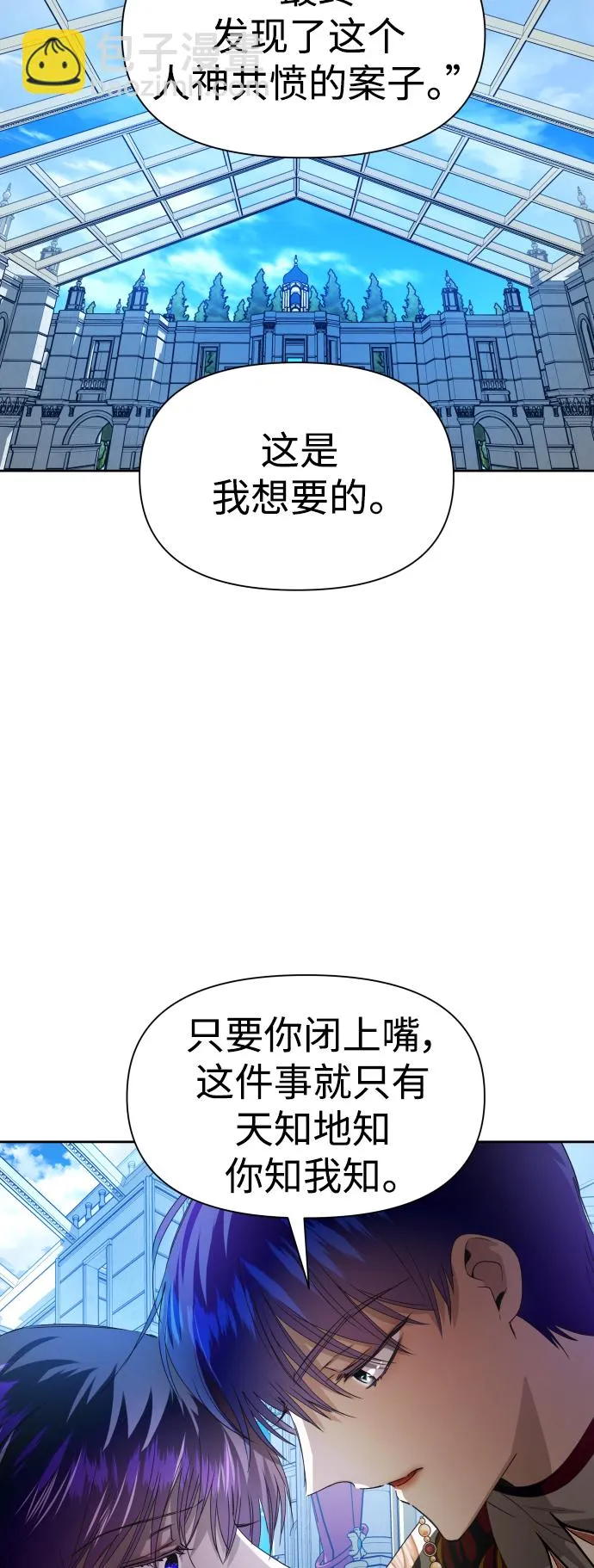 [第60话] 被人背后捅刀子 第56页
