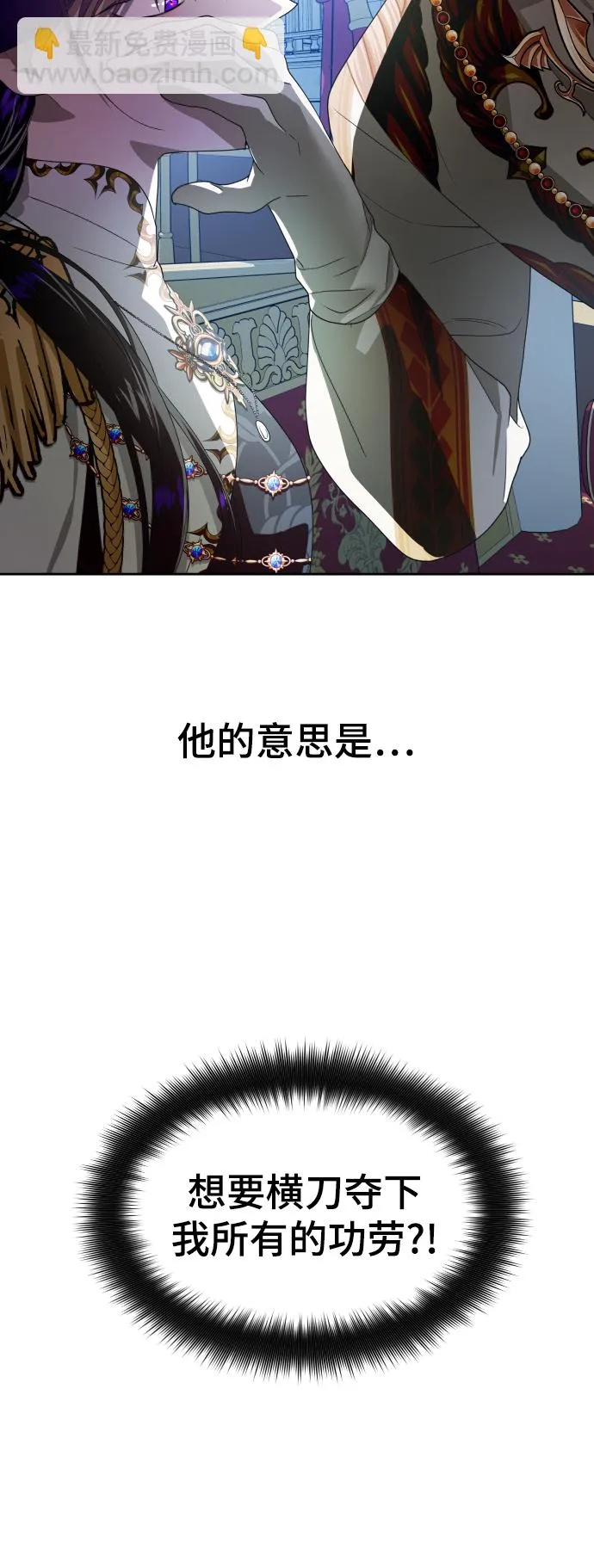 [第60话] 被人背后捅刀子 第57页