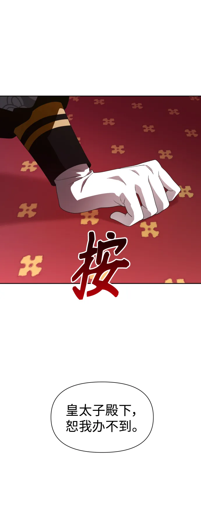 [第60话] 被人背后捅刀子 第58页