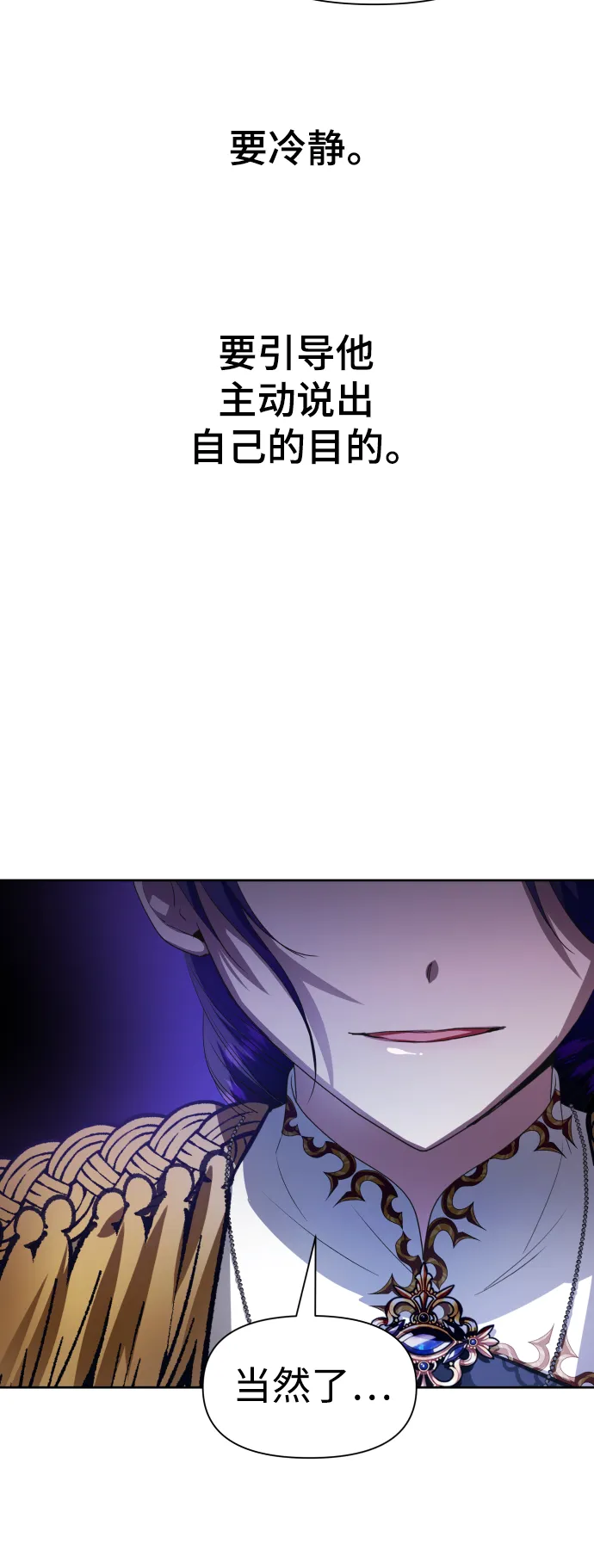 [第60话] 被人背后捅刀子 第60页