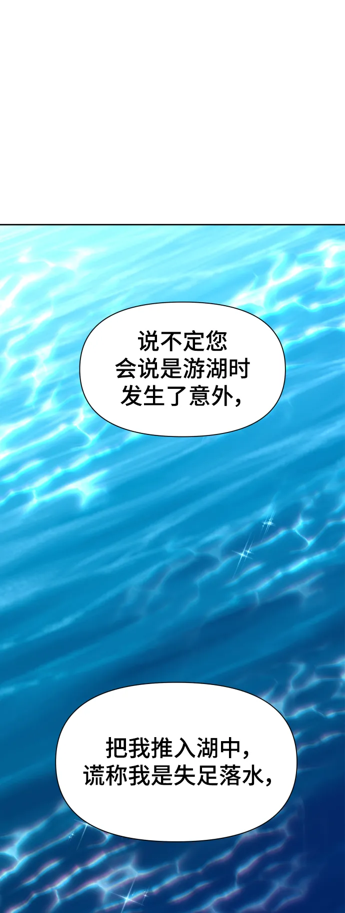 [第60话] 被人背后捅刀子 第61页