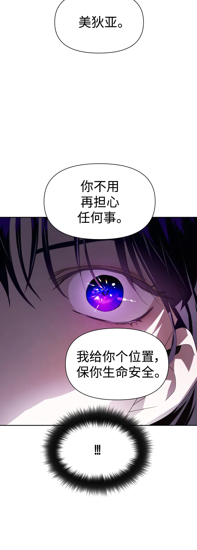 [第60话] 被人背后捅刀子 第67页