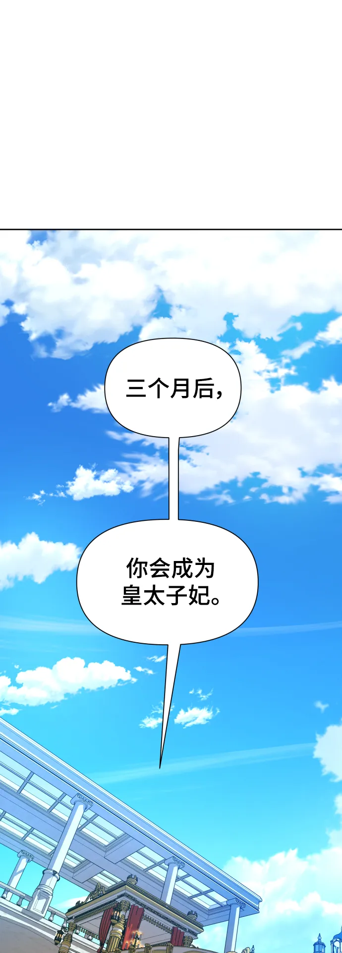 [第60话] 被人背后捅刀子 第68页