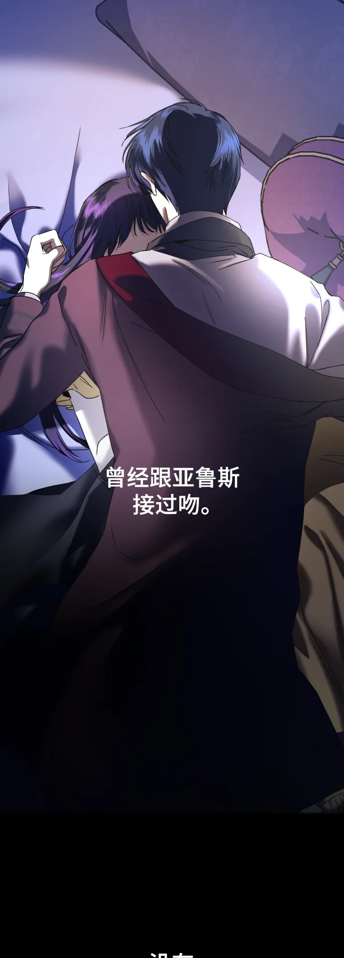 [第60话] 被人背后捅刀子 第77页